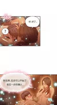 [Park Hyeongjun] Sweet Guy Ch.22-45 (Chinese)