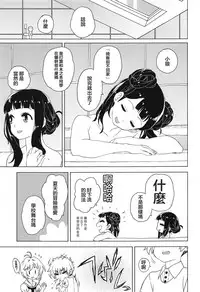 [MURDERHOUSE (Workaholic)] Geki 2 Gojitsu Banashi (Cardcaptor Sakura) [Chinese] [沒有漢化]