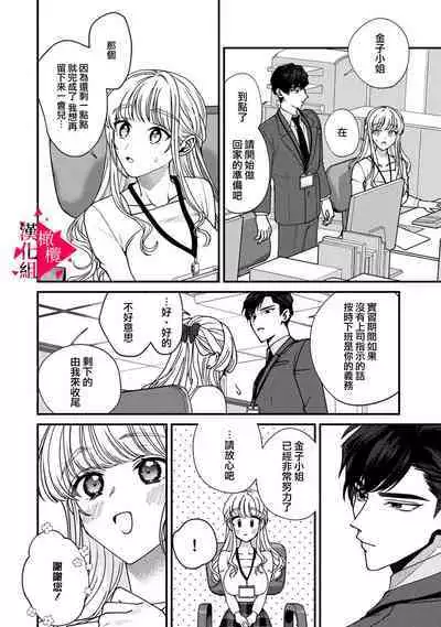 [Mashiro Shiroiro] Minami Sanpai wa Mousou yori Ecchi de Zetsurin~01-02 | 南前辈比妄想中更加情色绝伦~01-02 [Chinese] [橄榄汉化组]