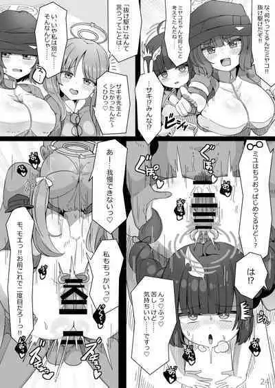 Koubi Souryokusen OCHINCHIN