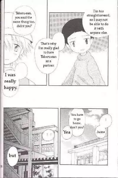 Obore Sakana | Oboreuo