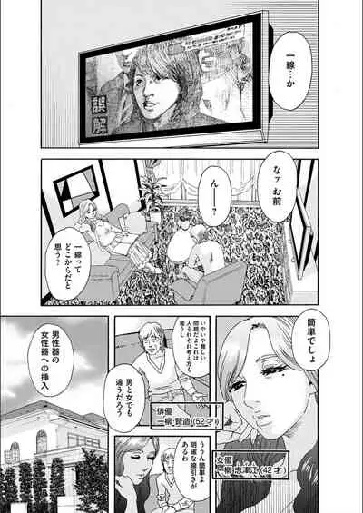 [Tenjiku Rounin] white diary [Digital]