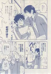 MAGAZINE BE×BOY 2014-12