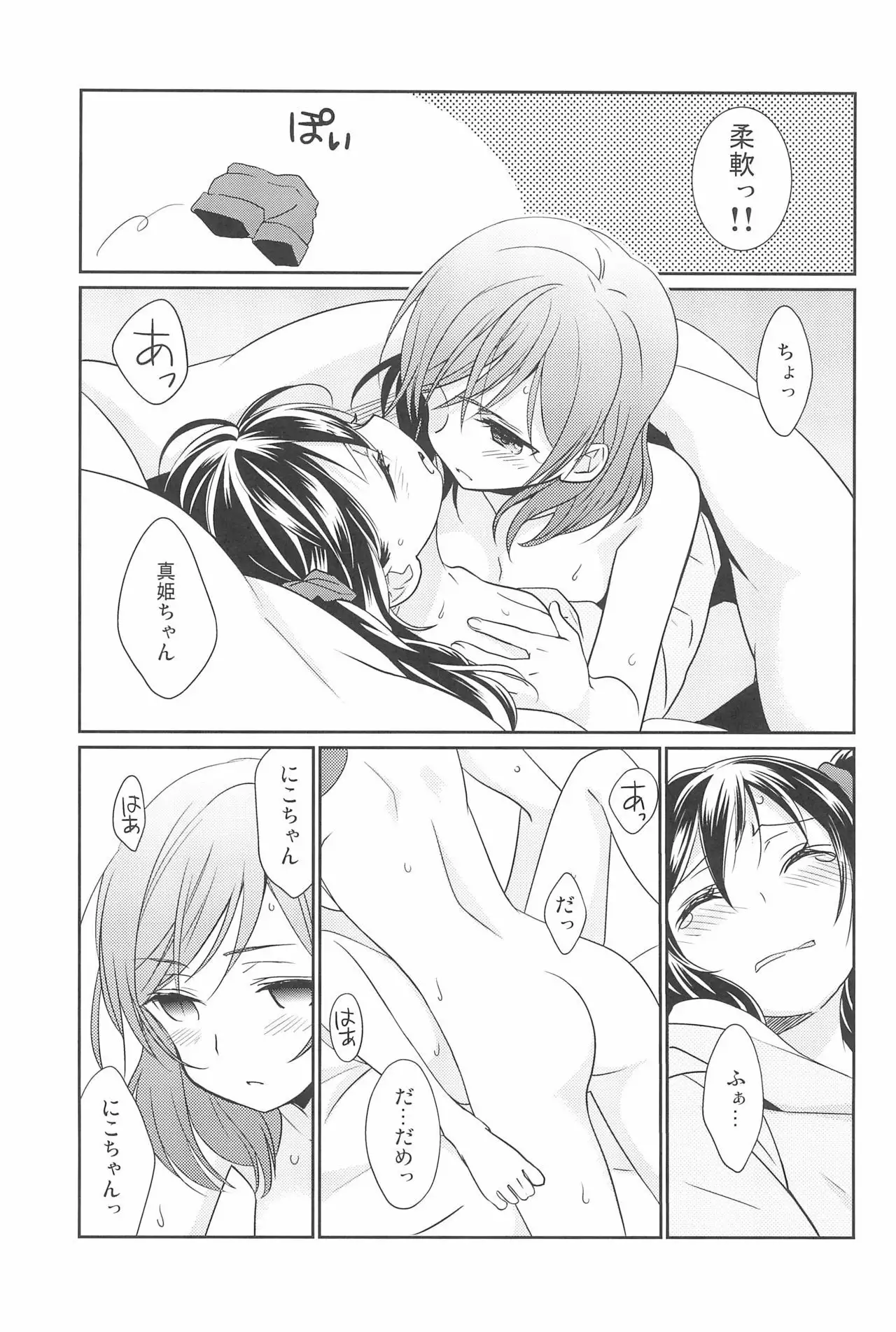 NICO & MAKI COLLECTION 3