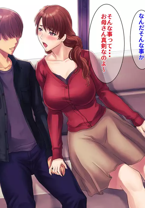 Muchimuchi Okaasan no Himitsu no Daietto Sakusen, Himitsu no 〇〇〇 Sakusen