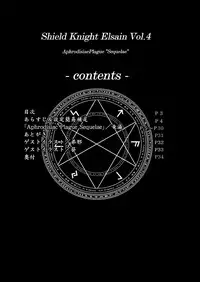 (C73) [FONETRASON (Ryutou)] Shield Knight Elsain Vol.4 "Aphrodisiac Plague Sequelae"