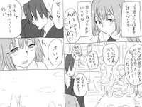 [Eroe] Seitenkango, Shinyuu to ~Ateuma Hen~