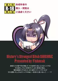 (C84) [Fishneak (KuroFn)] History's Strongest Bitch (History's Strongest Disciple Kenichi)