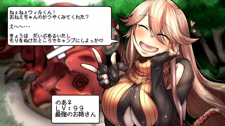 Level 99 no Onee-chan ga Kahogo de Level 1 kara Agaranai