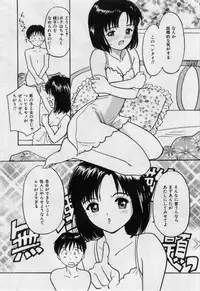 [Tanaka Yutaka] Itaike na Darling - Helpless Darling