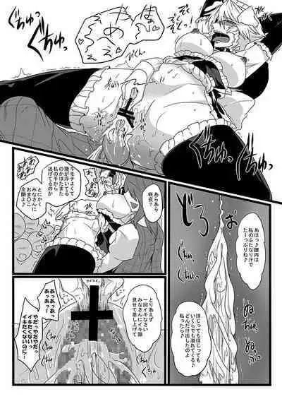 SAKUYA MAID in HEAVEN/ALL IN 1