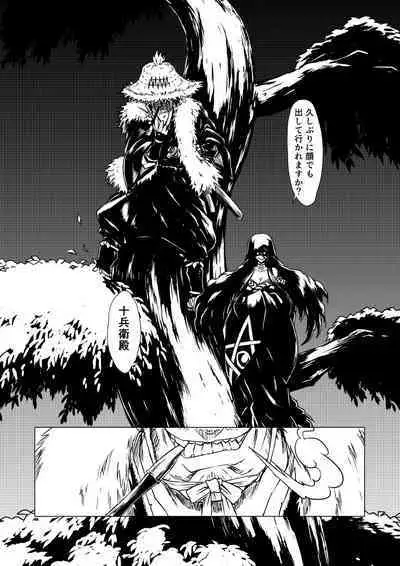 Yagyuu Retsudou Jigoku Tabi