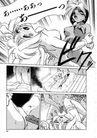 [Ataka Atsushi] Daiseibai