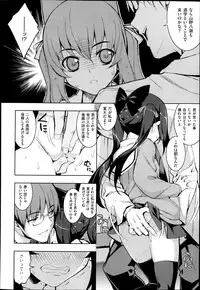 [Namonashi] NTR2 Ch.1-6