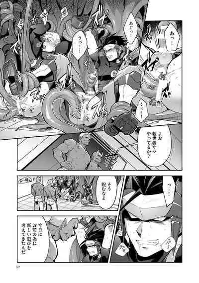 Haiboku Eiyuu, Ryoujoku