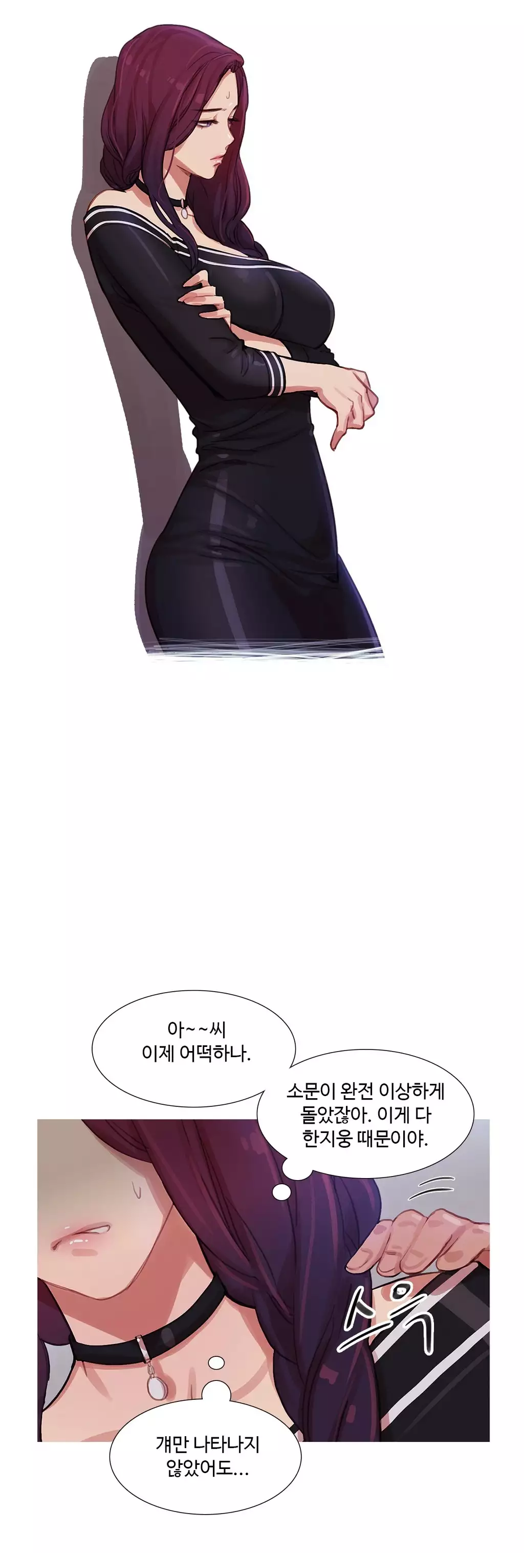 Scandal of the Witch Ch.0-34