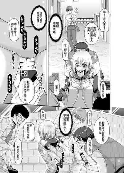 Nozokare Roshutsu Shoujo