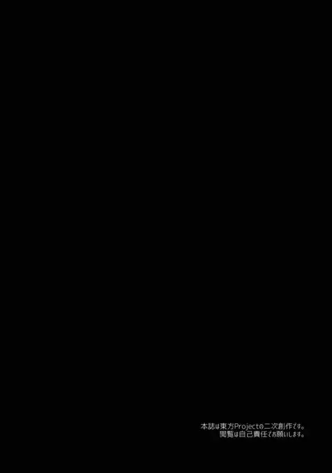 Shibaraku Kakumatte Kudasaranai?