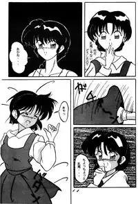 Dekiai 2 (Ranma)