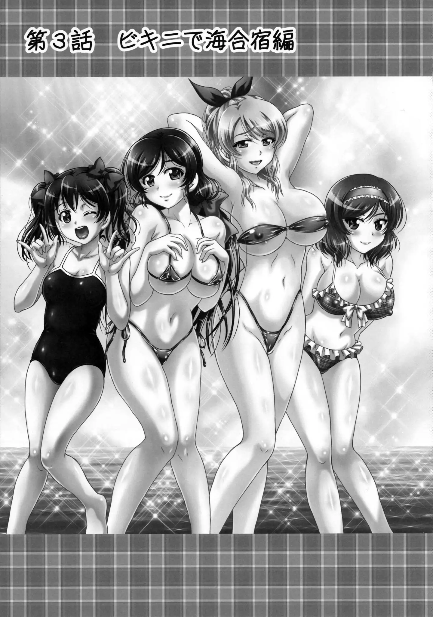 Ore Yome Saimin Soushuuhen + alpha