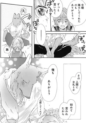 Cross race and love you