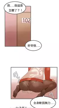 [Mx2J] Hahri's Lumpy Boardhouse Ch. 0~22【委員長個人漢化】（持續更新）