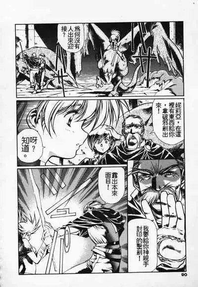 Satoshi urushihara ~Legend of Lemnear: Jet Black Wings of Valkisas(3)