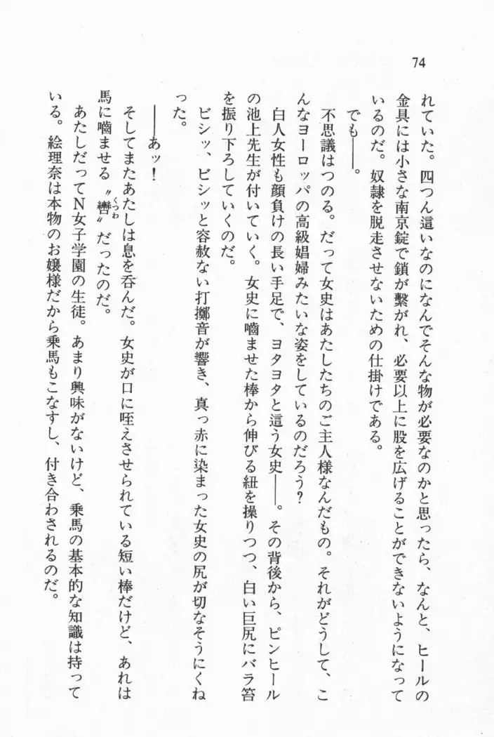 全寮体験、みんなでたべて3