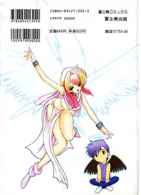 [Kazasuzu] EMBRACE ~Houyou~