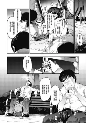 Mebuki ch.1~5 + Omake