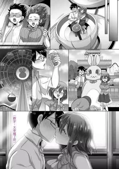 直到純潔的女友被搞到墮落為止-懷孕篇