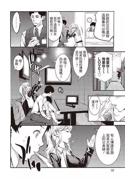 幫我破處的淫蕩肉體 煩請收下我的第一次