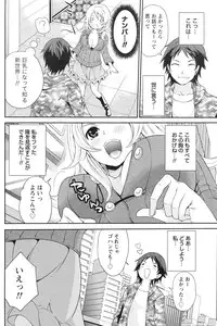 Gekkan Doki!! 2010-01