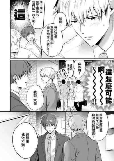 [Sumeshiya-san (Sumeshi)] Ryman LoveHo Danshikai | 上班族爱情旅馆男子会 1 + Eros媚药篇 + 2.1+2.2 [Chinese] [冒险者公会] [Digital]