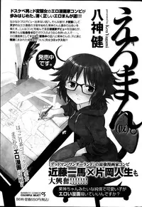 Monthly Vitaman 2013-06