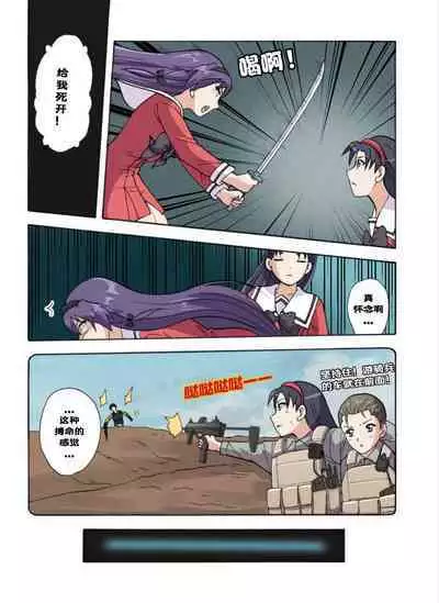 [xfqn] RB- -MIYA & RISA