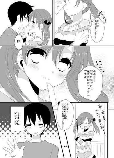 Totokin Atarimashita