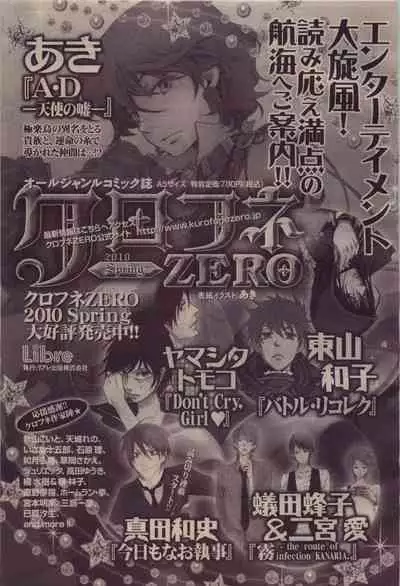 BE・BOY GOLD 2010-04