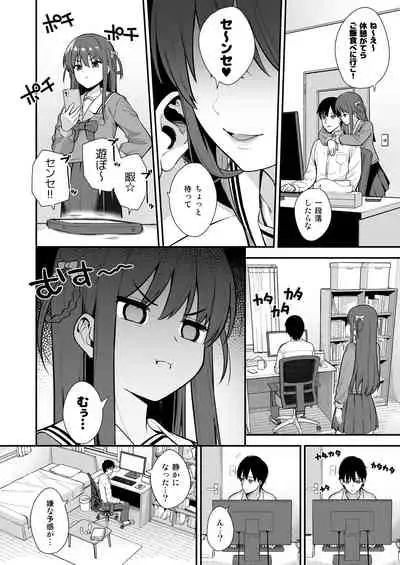 Futashika na Seishun day03