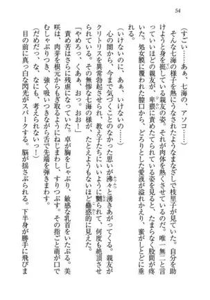 せんせい～W授業