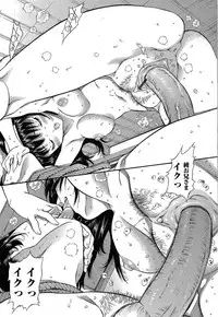 [Mita Ryuusuke] Oh My Master