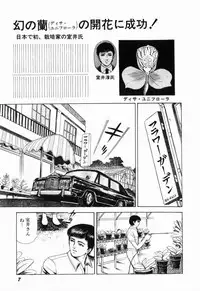 [Shida Midori] Ranyakata