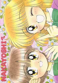 [Imakaya (Imaka Hideki)] [1996-06] Atuatu Shoujyodon