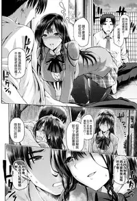 [kiasa] Hinata NTRism Ch. 1-8.5 [Chinese] [我尻故我在個人漢化]