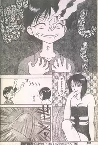 Candy Time 1993-03 [Incomplete]