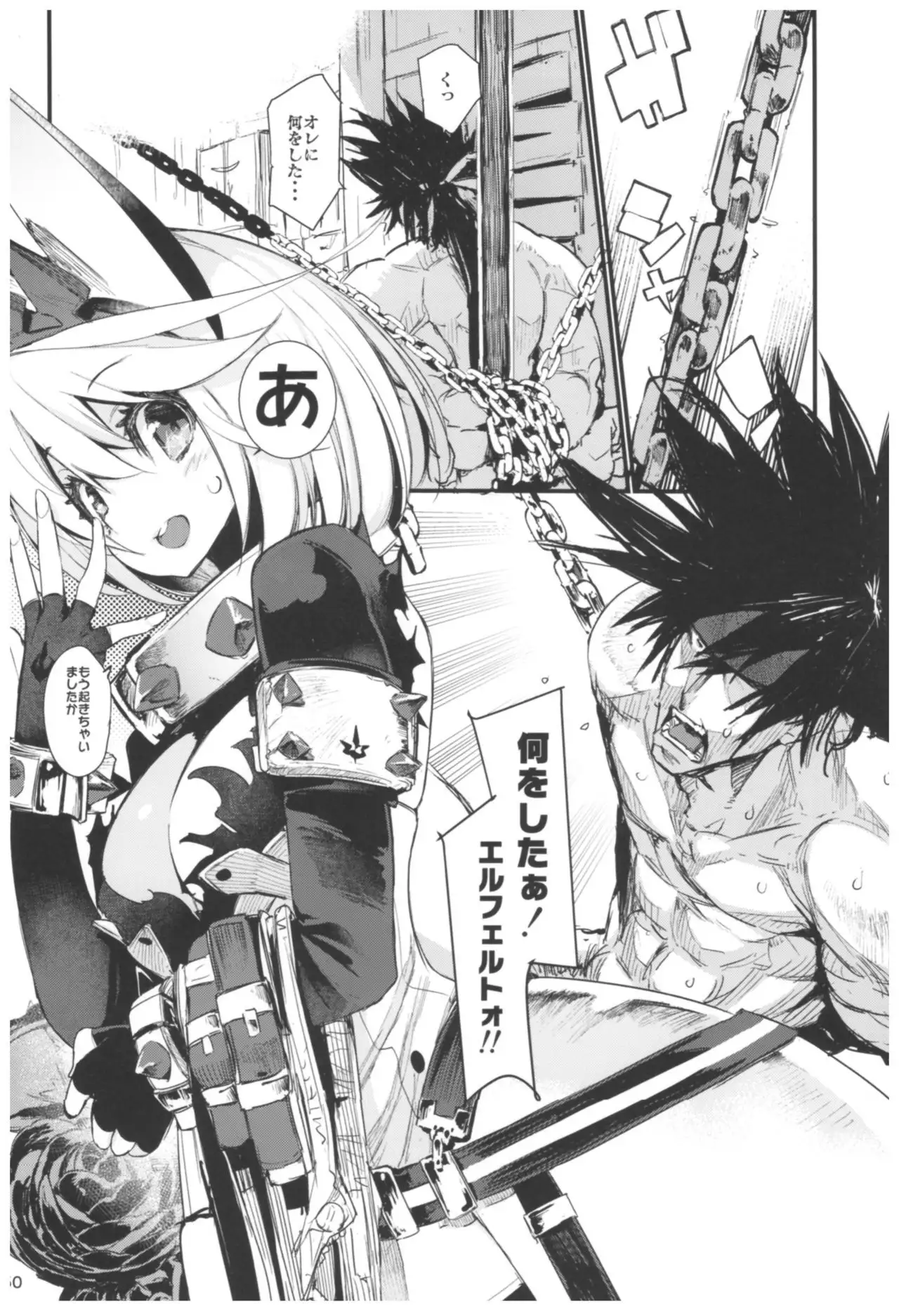 Hyoco Road Soushuuhen 2