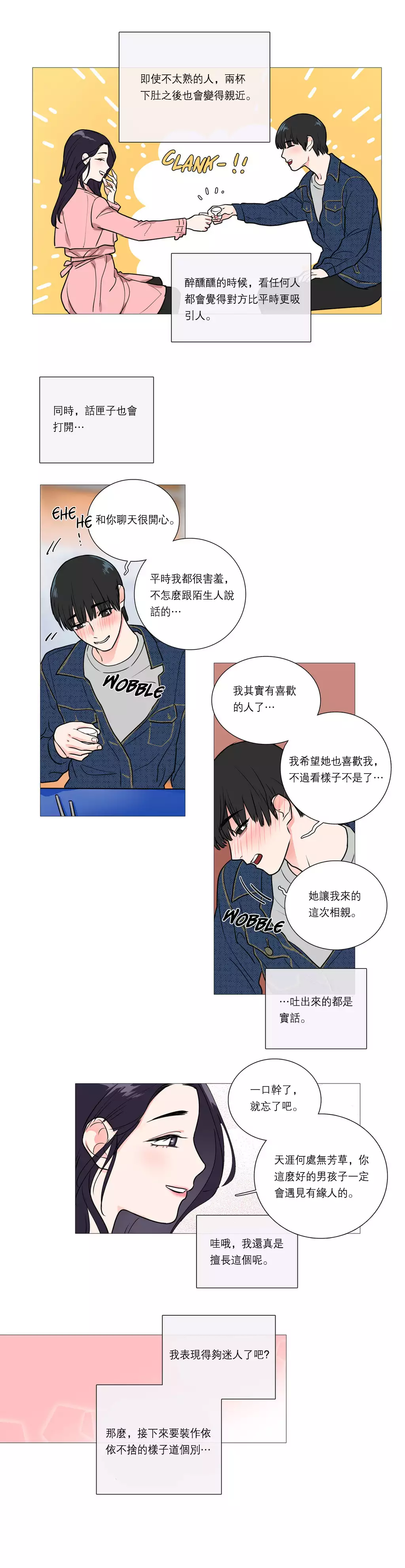 Sadistic Beauty Ch.1-39