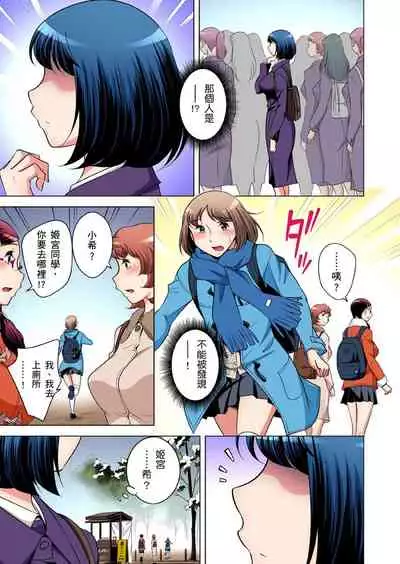 Zetsumetsu Kigu Danshi ~ Boku no Kokan ga Nerawareru Wake | 瀕臨絕種的男子～所有人都在覬覦我的小弟弟 Ch.1-31