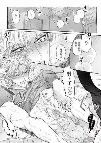 [Dekoboko chippusu (nitako)] Omae tonara ya reru kamo| 跟你的话大概能来一发 (JoJo's Bizarre Adventure) [Chinese] [男女搭配干活不累三人汉化]