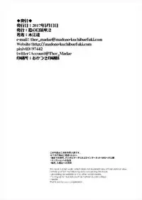 (C92) [Mado no Kuchibue Fuki (Madae Thor)] Шлюха На Севере Kita no Chijo (Kantai Collection -KanColle-)